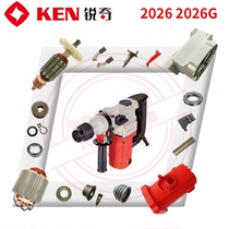 Ruiqi electric hammer 2026 2026G transfer switch carbon brush gear connecting rod piston rotor gear shift oil seal 1050W