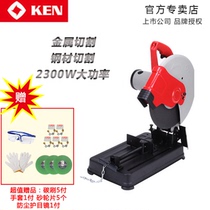 Sharp 355 mm profile cutting machine 7614NB 7614NX High power industrial metal steel machine multifunction