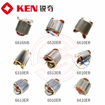 ken Ruiqi electric drill stator coil accessories 6610ER 6010JER 6513ER 6913ERD