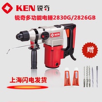 Ruiqi multifunctional electric hammer 2830G high-power electric pick concrete impact drill slotting slotting wall demolition power tool
