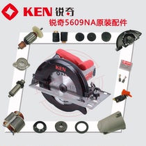 Ruiqi 9 inch electric circular saw 5609NA Rotor Stator pressure plate large gear circular saw portable saw portable saw original accessories