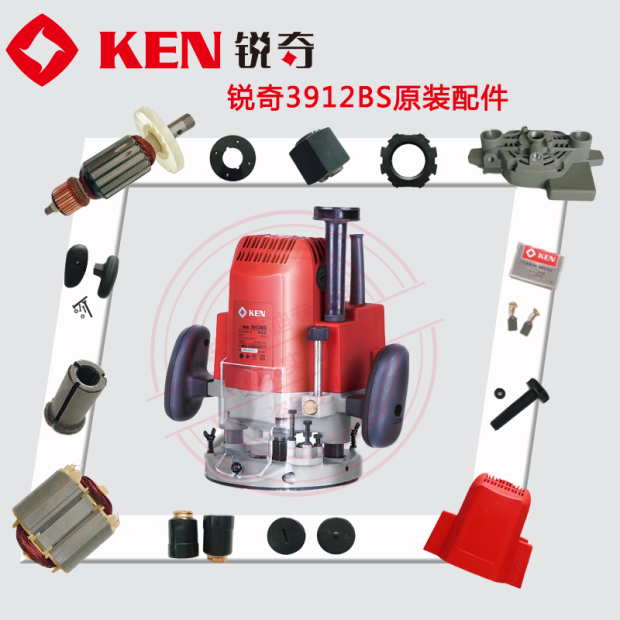 KEN Ruiqi engraving machine 3912BS rotor stator spring chuck switch base bearing sleeve carbon brush accessories