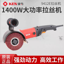 Ruiqi wire drawing machine polishing machine small portable stainless steel metal polishing machine rust removal and grinding machine 9412E