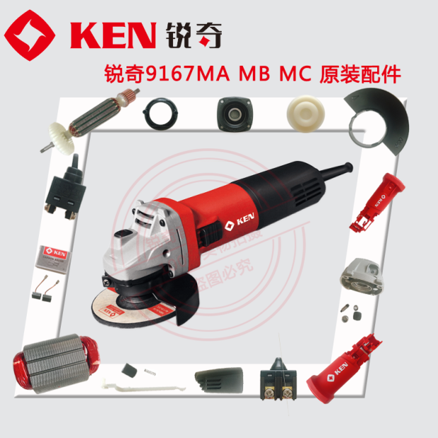 KEN Ruiqi angle grinder 9167MB MC9310 rotor carbon brush bearing housing switch platen original accessories