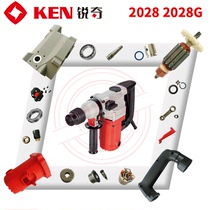 Ruiqi electric hammer accessories 2028 2028G switch gear shift carbon brush gear connecting rod piston rotor transfer switch