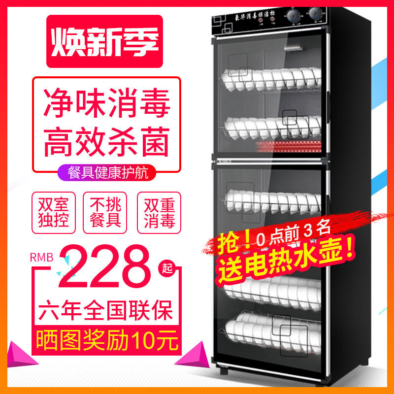 Disinfection cabinet commercial large capacity stainless steel cleaning cabinet hotel hotel kitchen tableware disinfection cupboard household vertical