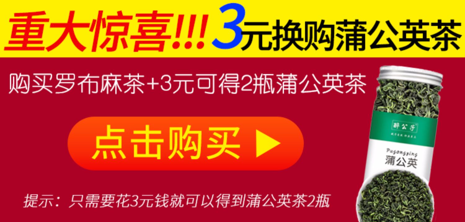 谯祖堂 罗布麻茶特级野生罗布麻新芽