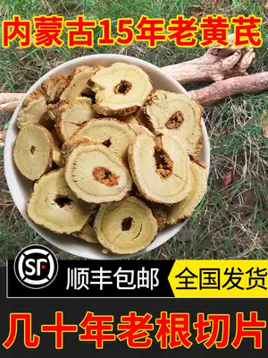 Inner Mongolia Inner Mongolia Astragalus Chinese herbal medicine 500g official flagship store soaked in water Huang's raw tablets are not special grade wild