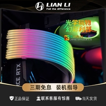 Joneon Line 3 generation ARGB color glow 3*8PIN graphics card 24PIN motherboard power neon extended line