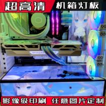 Patriots k1m2D30 Light Board Color Plot Case Light Board RGB Lighting Lamp Board DIY Custom Power Cabin Light Board