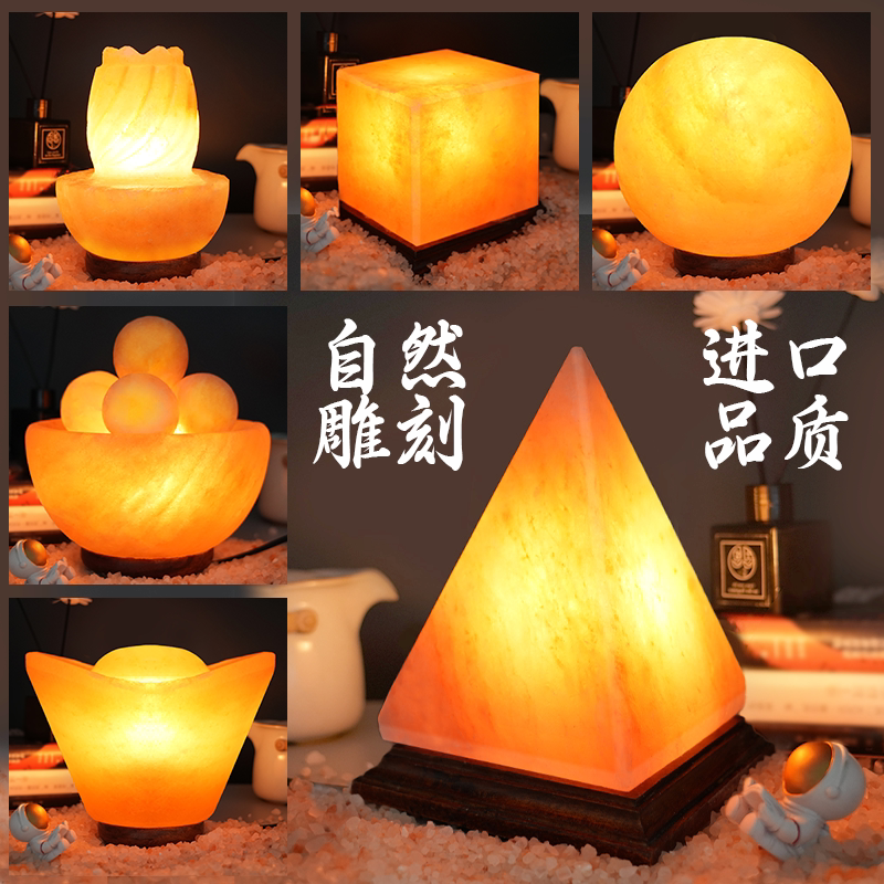 Salt Lamp Himalayan Natural Imported Wealth-Attracting Feng Shui Gourd Long-Lasting Light Home Decoration Bedside Night Light