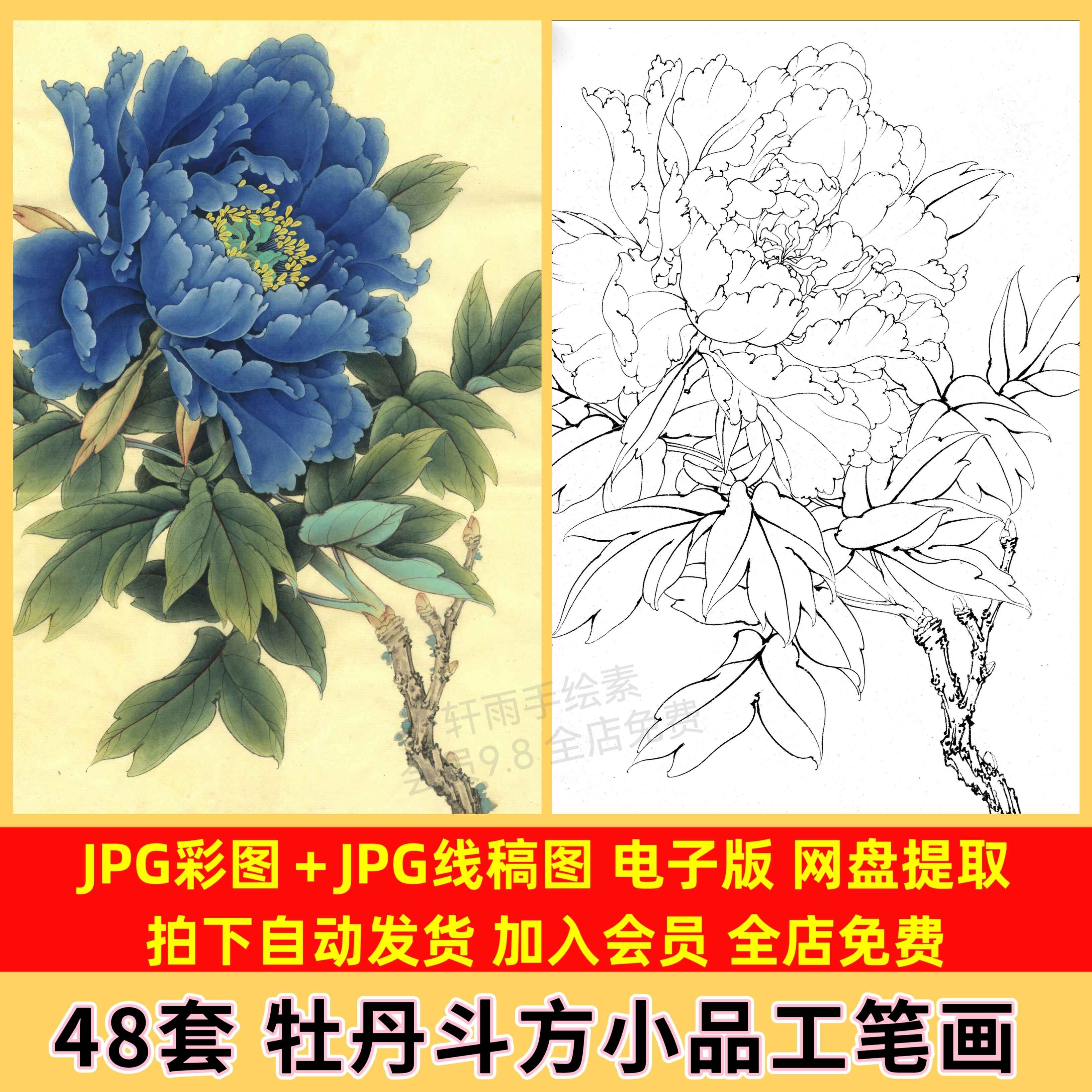 国画牡丹画斗方- Top 1000件国画牡丹画斗方- 2026年6月更新- 淘宝
