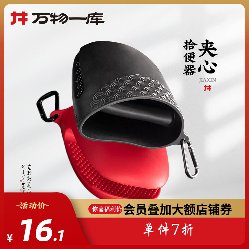 All things one library pet toilet pickup dog feces clip pick up shovel tool artifact portable fecal cleaner clip stool