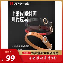 Everything is a library of pets Item Circle Supplies cat dog universal anti-loss necklace for hanging dog Bell Bell Cat Neck Ring Ornament