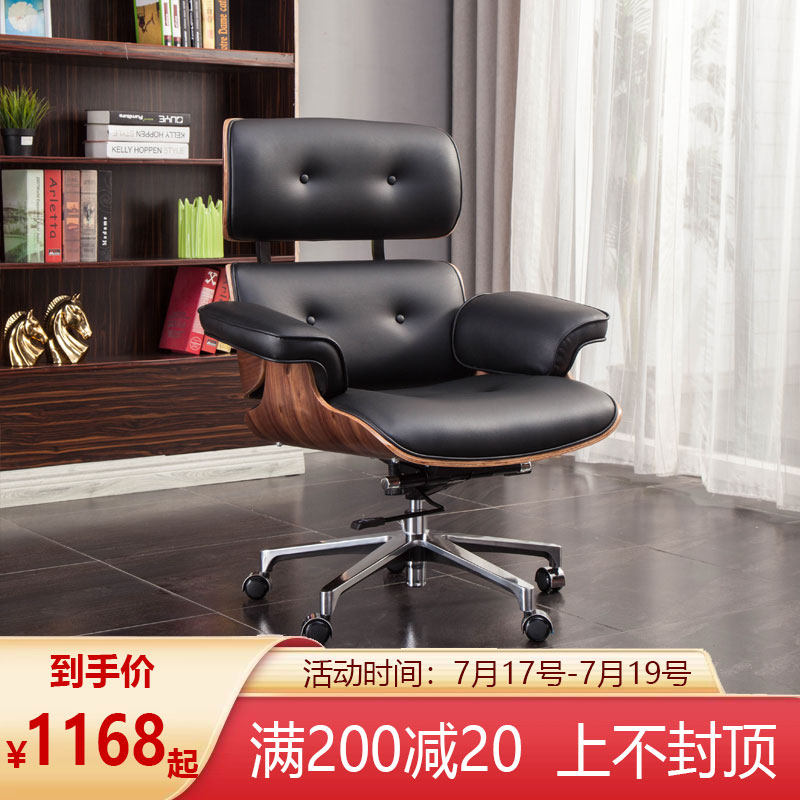 Eames leather boss chair Home modern simple office chair Conference computer chair Comfortable high back big class chair