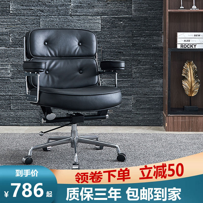 Eames leather boss chair Home computer chair Comfortable backrest office chair Modern simple lifting conference swivel chair