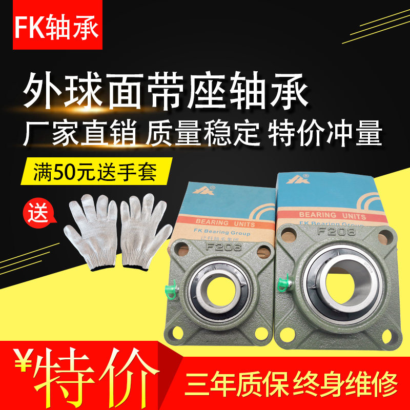 External spherical square with seat bearing UCF201 202203204205206207208209-Taobao