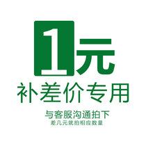 Pay postage difference tax difference product price difference customized product price difference