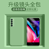 Applicable Huawei nova7 mobile phone shell nova7pro liquid nova7se silicone gel protective sheath pure color mesh red summer green limited edition pink ultra-thin full bag anti-fall purple soft shell brief
