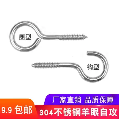 304 stainless steel sheep eye self-tapping screw ring screw ring hook shaped hand screw M3 4 5mm