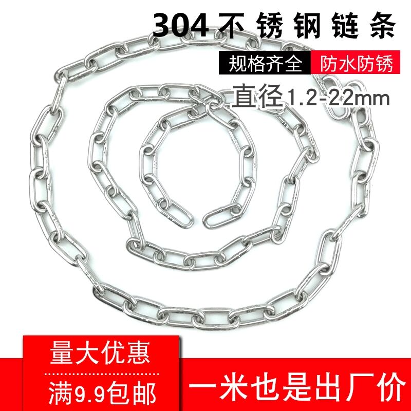 304 316 stainless steel chain M2 3 4 5 6 8mm clothes railing swing gourd lifting dog iron chain