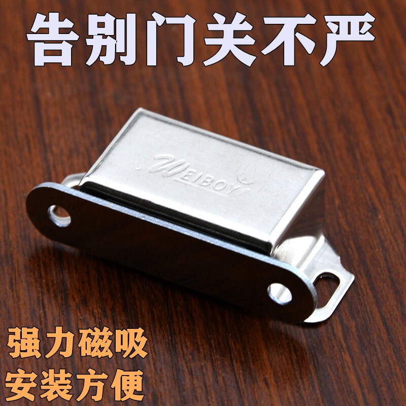 Stainless steel door magnetic magnetic touch closet door suction door touch door to the door of the door of the door to the door of the door of the inhalation magnetic cabinet