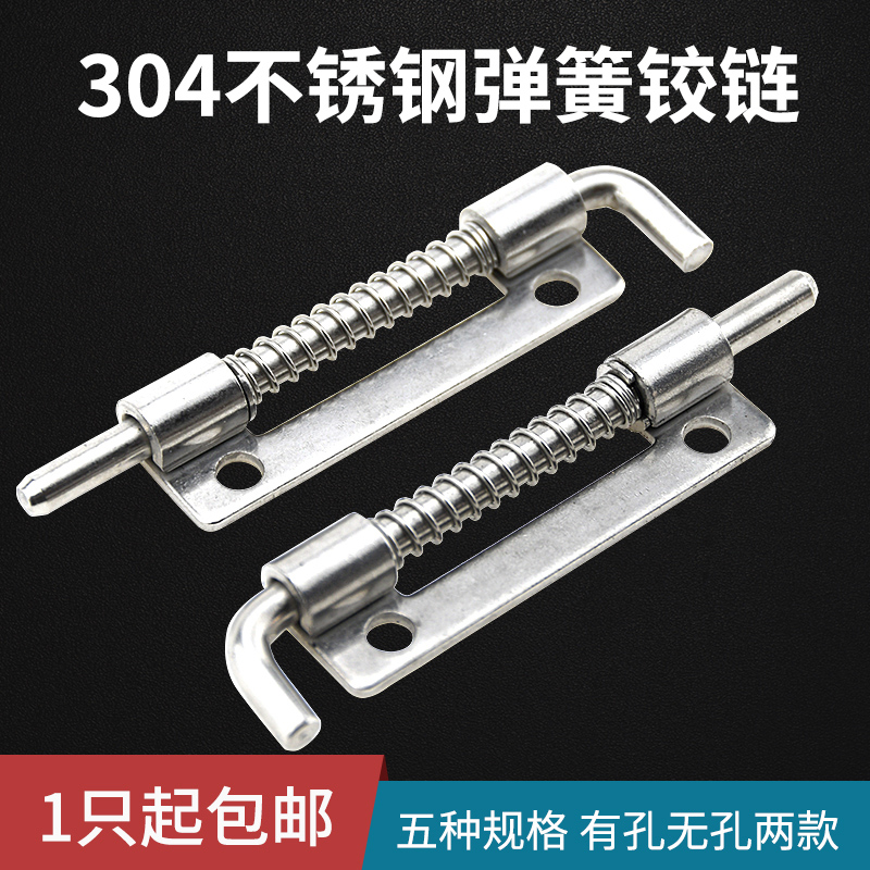 Thicking 304 stainless steel cabinet equipment hinge interface cut - off industrial cabinet flat - screen interface hinge