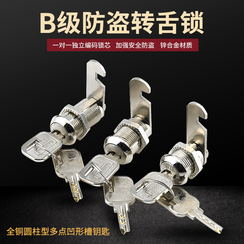 Copper Key mailbox lock Tongue lock drawer cabinet lock lock File cabinet lock iron cabinet hook lock