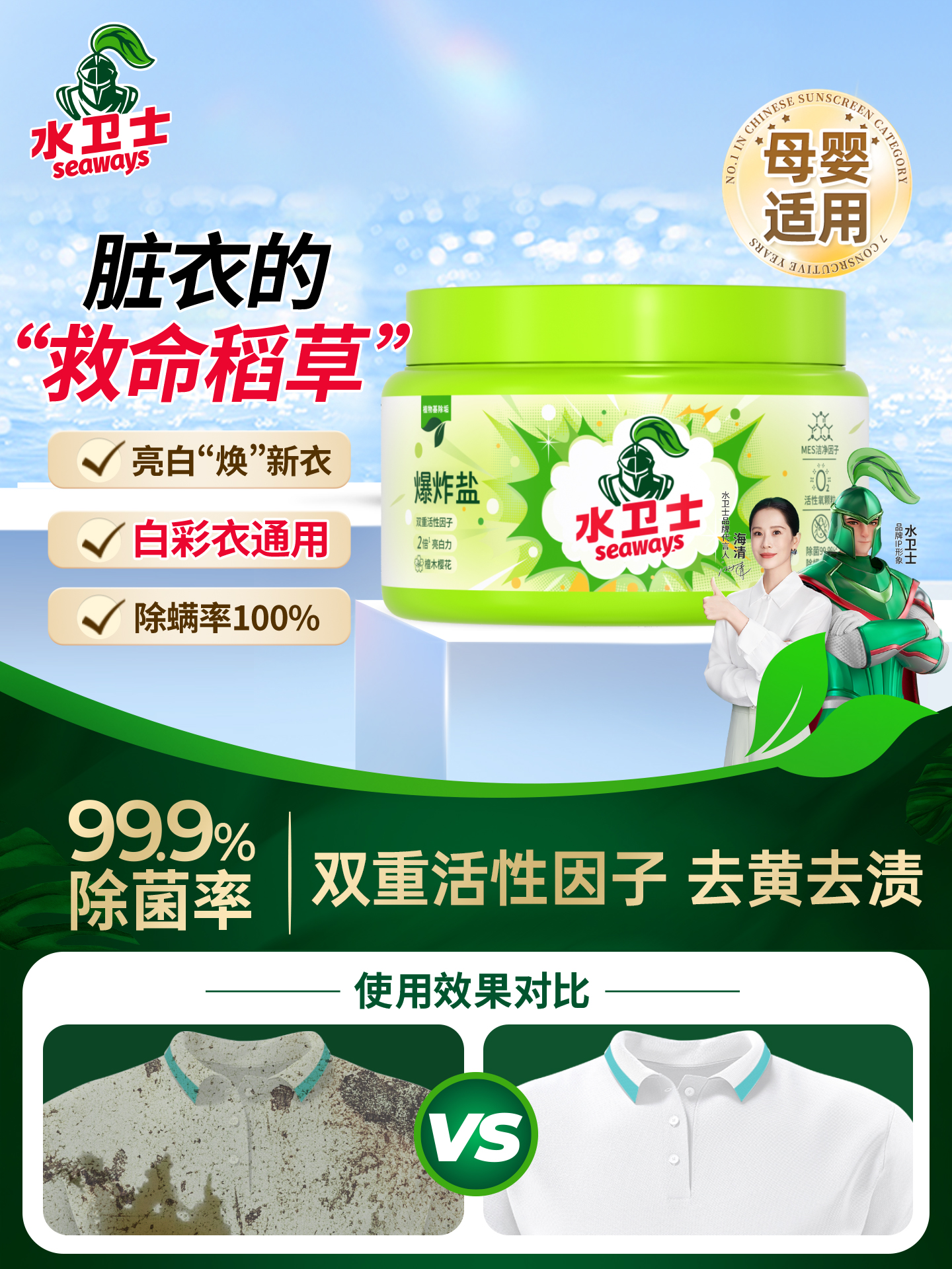 水卫士 去黄去渍除螨爆炸盐 1kg 天猫优惠券折后￥17.9包邮（￥29.9-12）淘金币可抵扣￥0.9