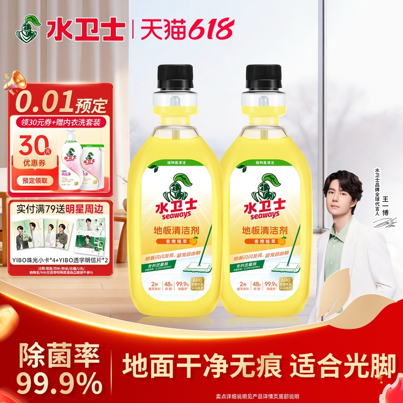 Water Guardian Floor Cleaner Mop Cleaning Liquid Tile Wood Floor Cleaning Agent Antibacterial Mopping Household Use Water Guardian Floor Cleaner Mop Cleaning Liquid Tile Wood Floor Cleaning Agent Antibacterial Mopping Household Use