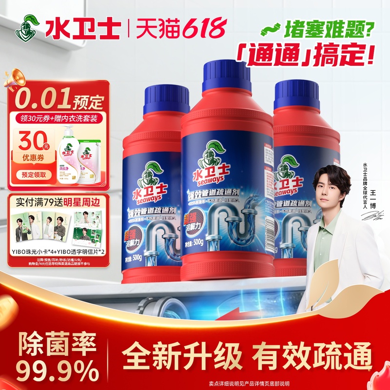 Water Guardian Pipe Cleaner and Dissolver for Drain, Kitchen Grease, Bathroom Floor Drain Clogs, and Deodorization