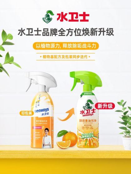 水卫士油污净厨房重油污清洁剂除垢剂强力去油污油烟机污渍清洗剂