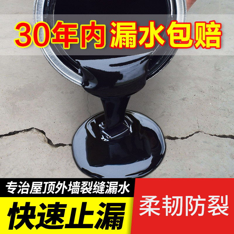 Polyurethane Asphalt Waterproof Glue Roof Paint roof Roof Exterior Wall Dressing Room Leak King Drain material Oil paste