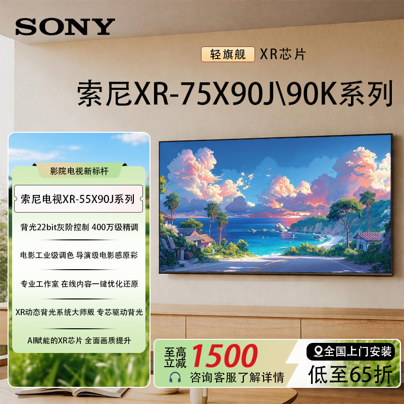 Sony/Sony 55X90J 55inch Ultra Hd 4Khdr Smart Voice Remote Control Flat-Panel Tv