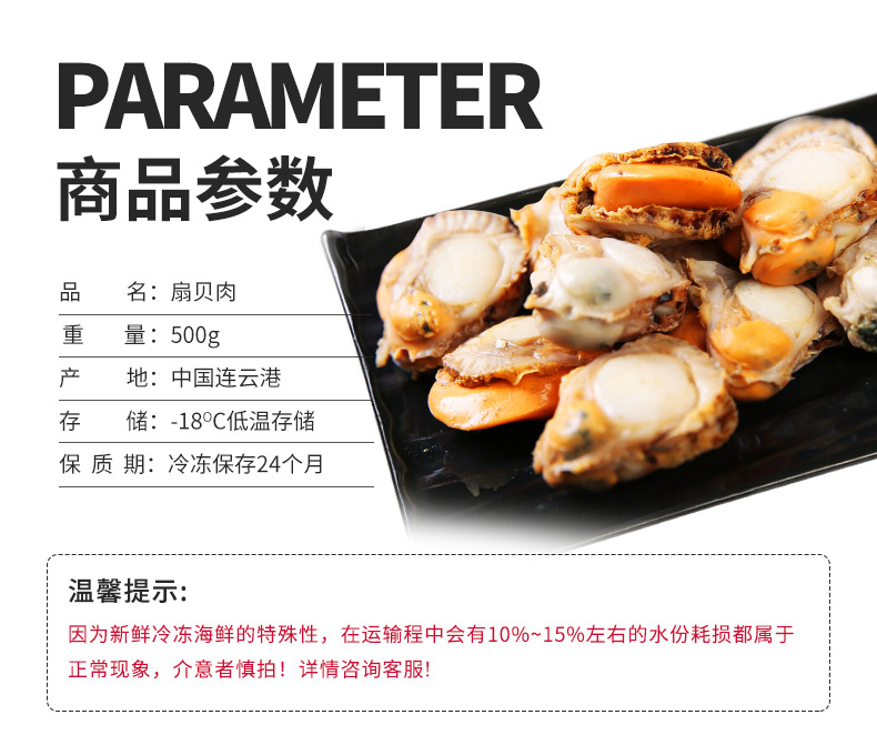 鲸御鲜 超大鲜活熟冻野生扇贝肉  500g*3件 图2