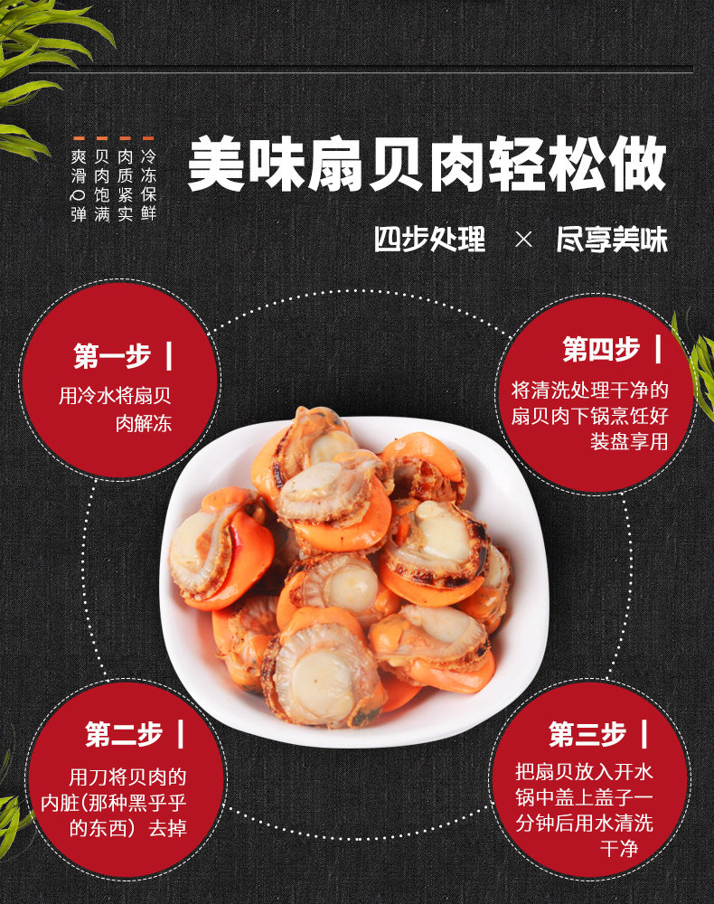 鲸御鲜 超大鲜活熟冻野生扇贝肉 3件共1500g 图3