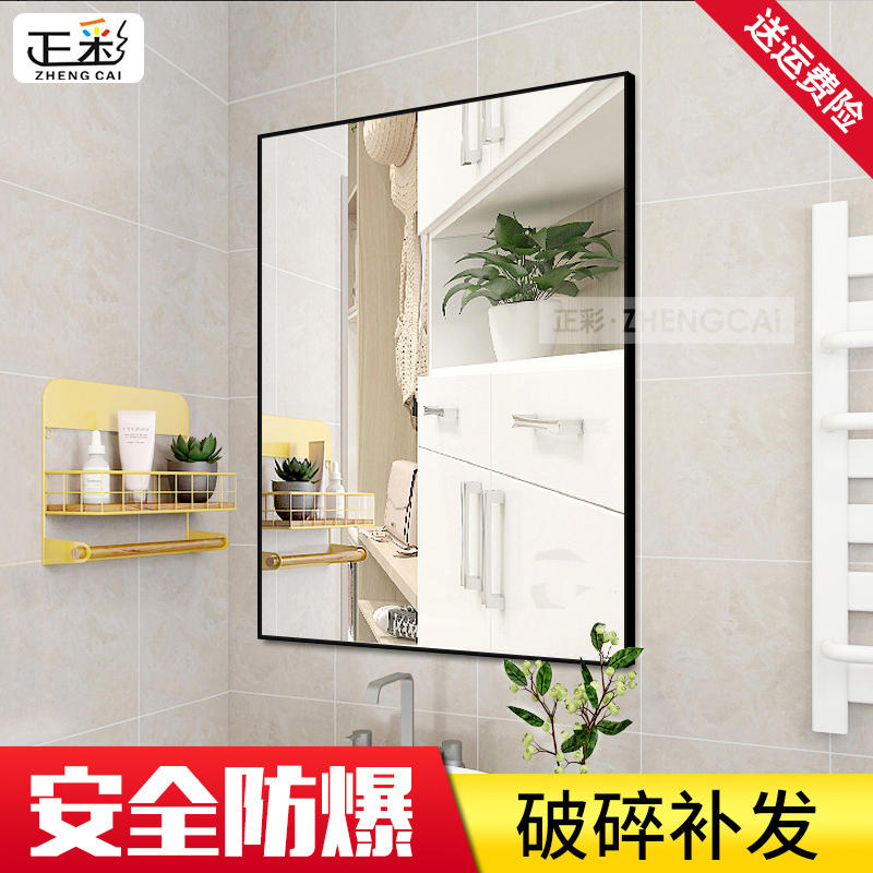 Aluminum Alloy Explosion-Proof Wall-Mounted Waterproof Bathroom Mirror with Self-Adhesive Frame for Hotel Bathroom Toilet Restroom