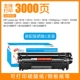 Đối tác áp dụng cho máy in HP laser hp1020 hộp mực laserjet hp1020plus dễ dàng thêm bột mfp hộp mực HP 1020 hộp mực / hộp mực hộp mực hộp mực trống tanning - Hộp mực