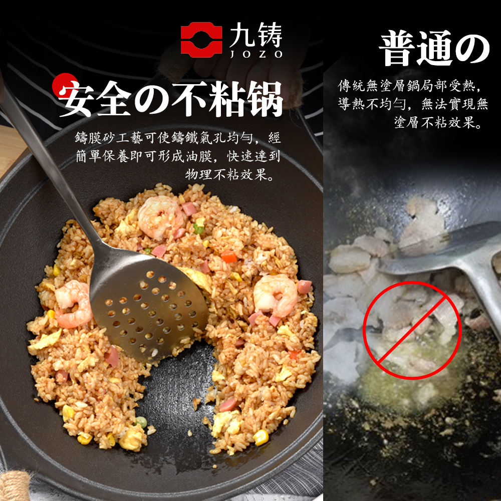 九铸 老式圆底双耳铁锅 图1