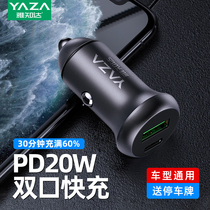 Car charger fast charging car cigarette lighter conversion plug usb interface Apple 12 special fast pd car charger