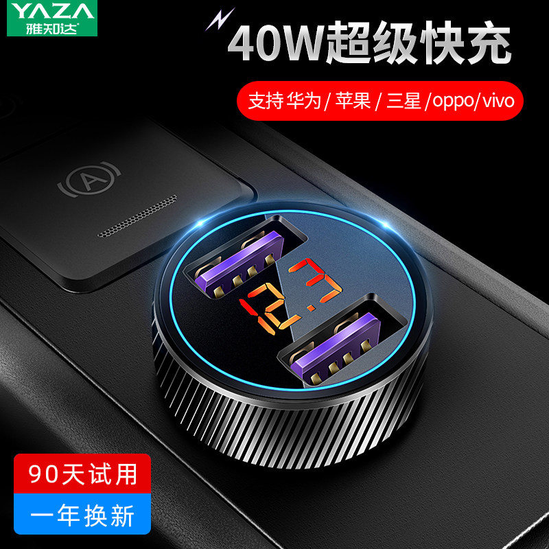 On-board charger 5A mobile phone quick to charge a two-point cigarette converter multifunction fast 40w car USB car charge