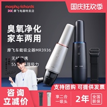 Mofei car vacuum cleaner wireless charging home car dual-purpose high-power handheld ozone air purification and mite removal