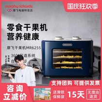 British Mofei fruit dryer fruit dryer small household food grade air dryer pet snack meat dryer