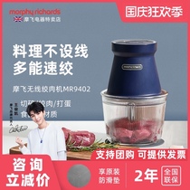 Mofei wireless meat grinder household small electric multi-function supplementary food cooking machine shredded vegetable beating meat mixing mixer