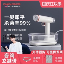 British Mofei MR2030 handheld hanging ironing machine household small steam ironing machine travel mini ironing artifact