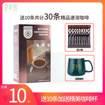 The medium roasting American black coffee powder quickly soluble sucrose 0 fat fitness improvement 20 cups