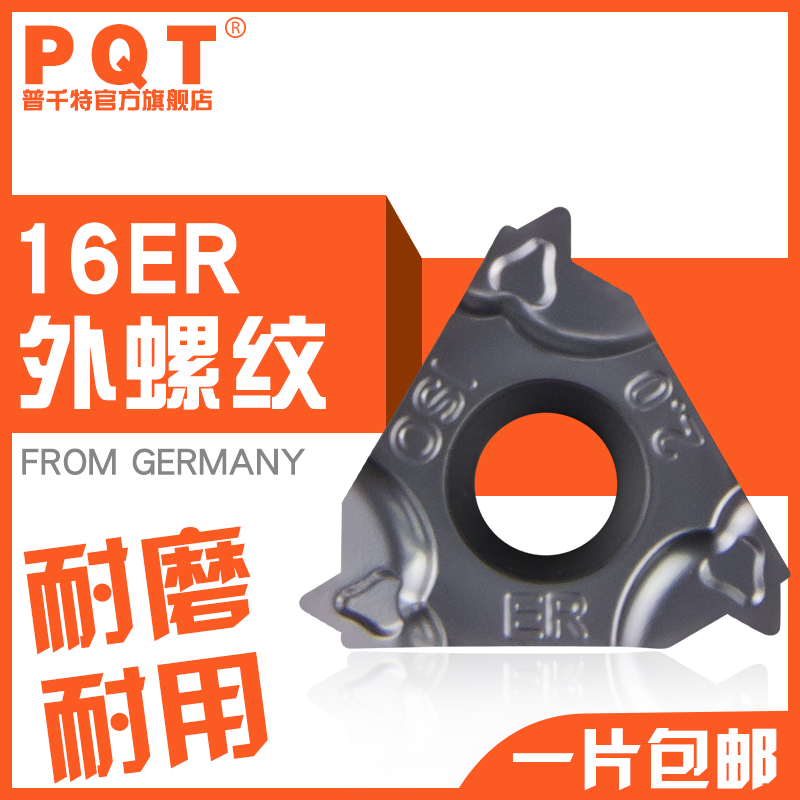 PQT numerical control external thread blade stainless steel piece picking teeth 16ER1 5 2 0 3 5 14W AG60 VP750