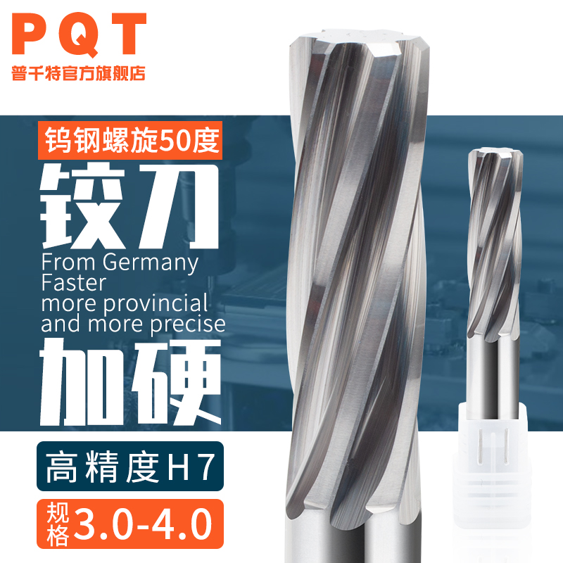 PQT alloy spiral tungsten steel reamer H7 3 1 3 2 3 3 3 4 3 5 3 6 3 7 3 8 3 9