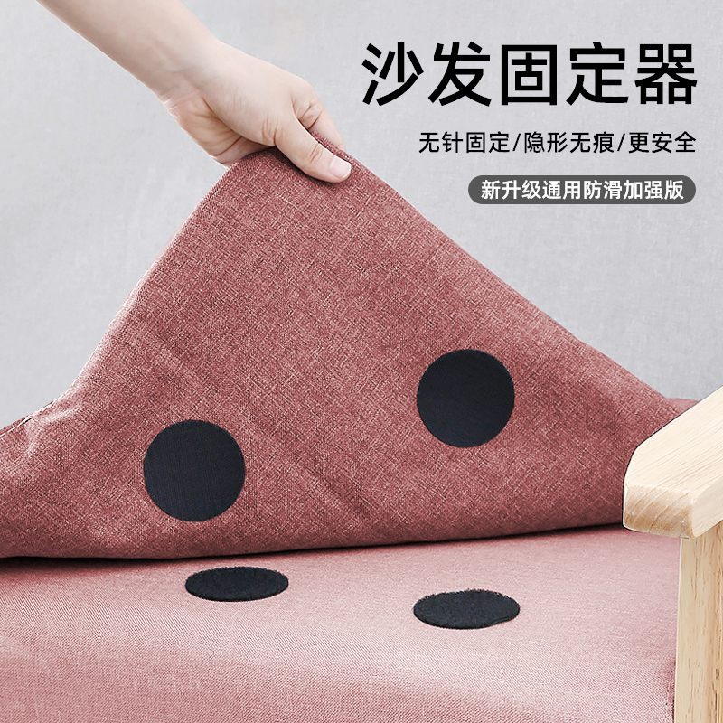 Bed sheet sofa cushion holder universal patch non-slip artifact household quilt anti-run no needle safe invisible