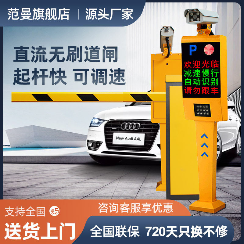 Parking lot fence machine pole straight pole community gate automatic lifting and landing pole license plate recognition access control system All